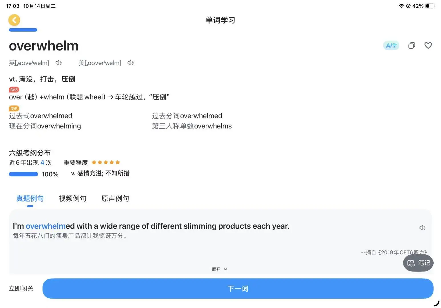 推荐一款能让你“少背点”的背单词软件