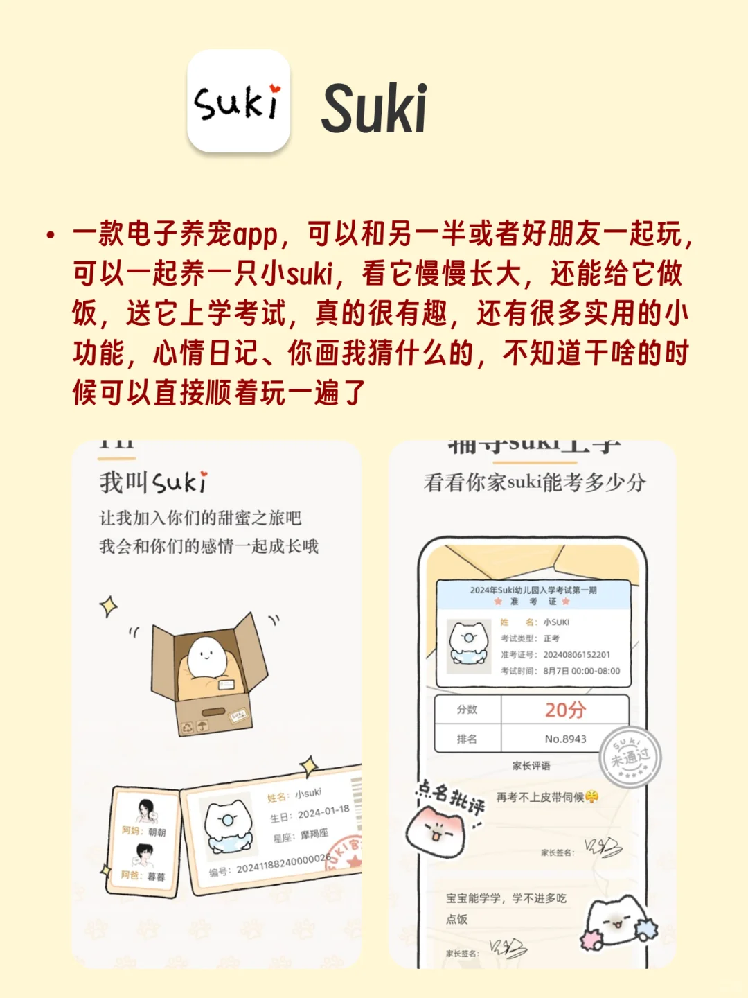 四款能提升生活幸福感的APP💓