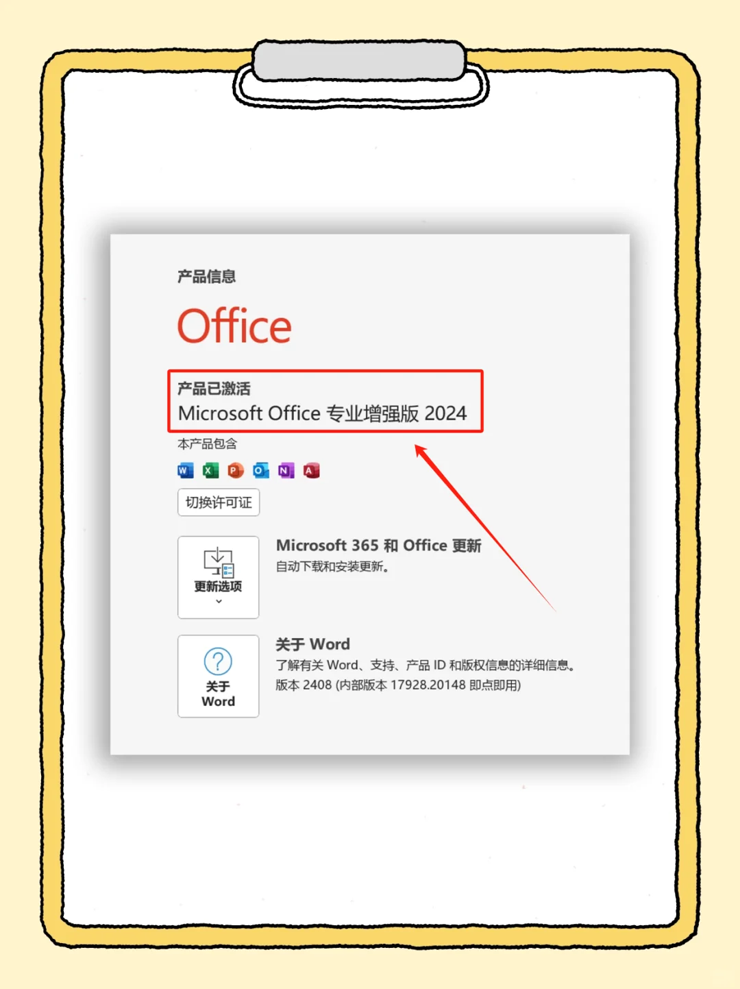 office办公软件安装包 拿走不谢～