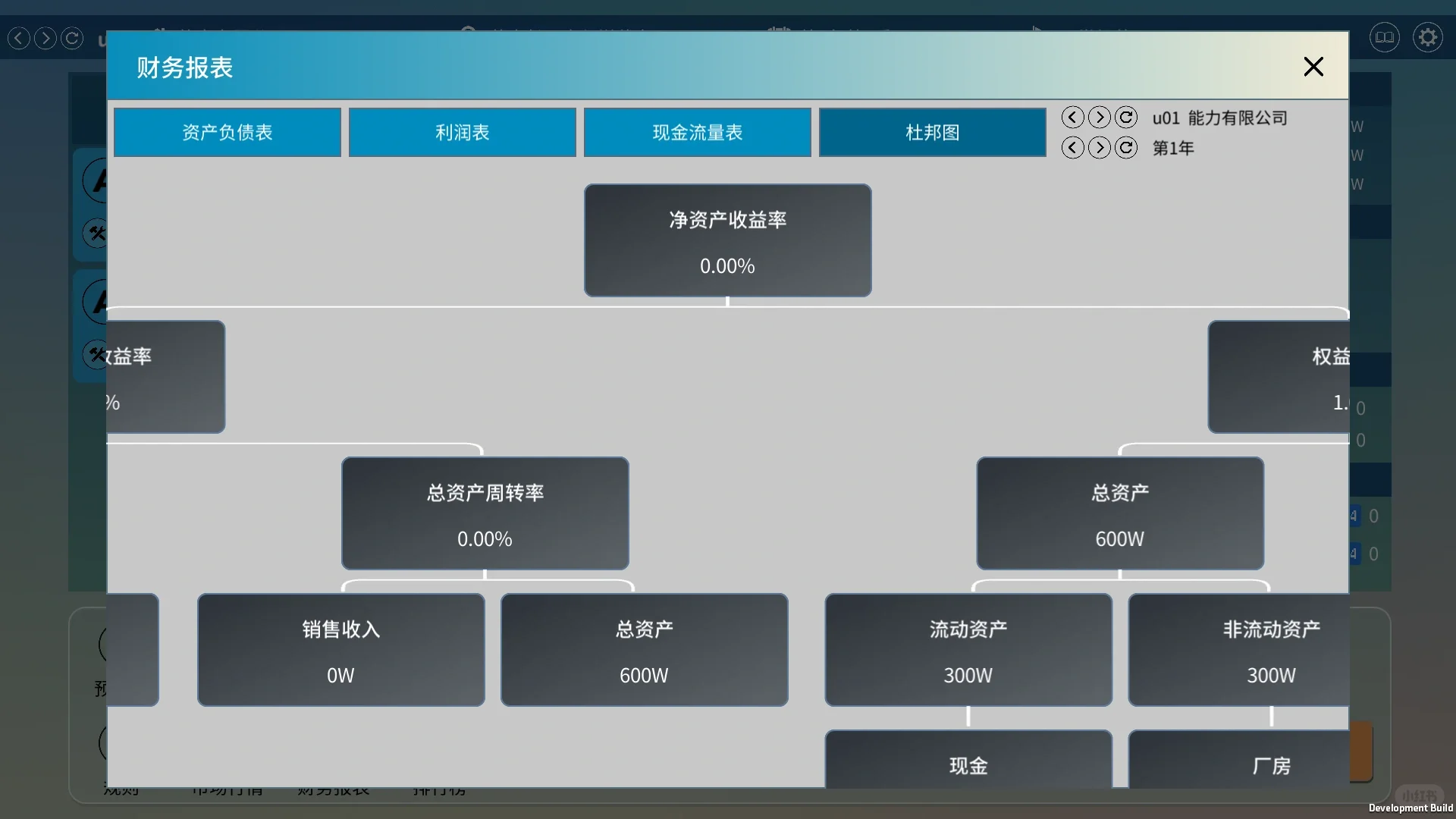 《商业战争：ERP沙盘模拟》游戏上线公告