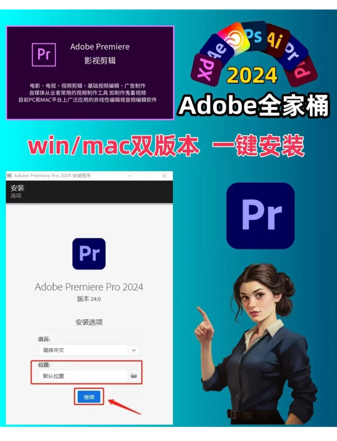 adobe全家桶🌟附win➕mac🌈免费送
