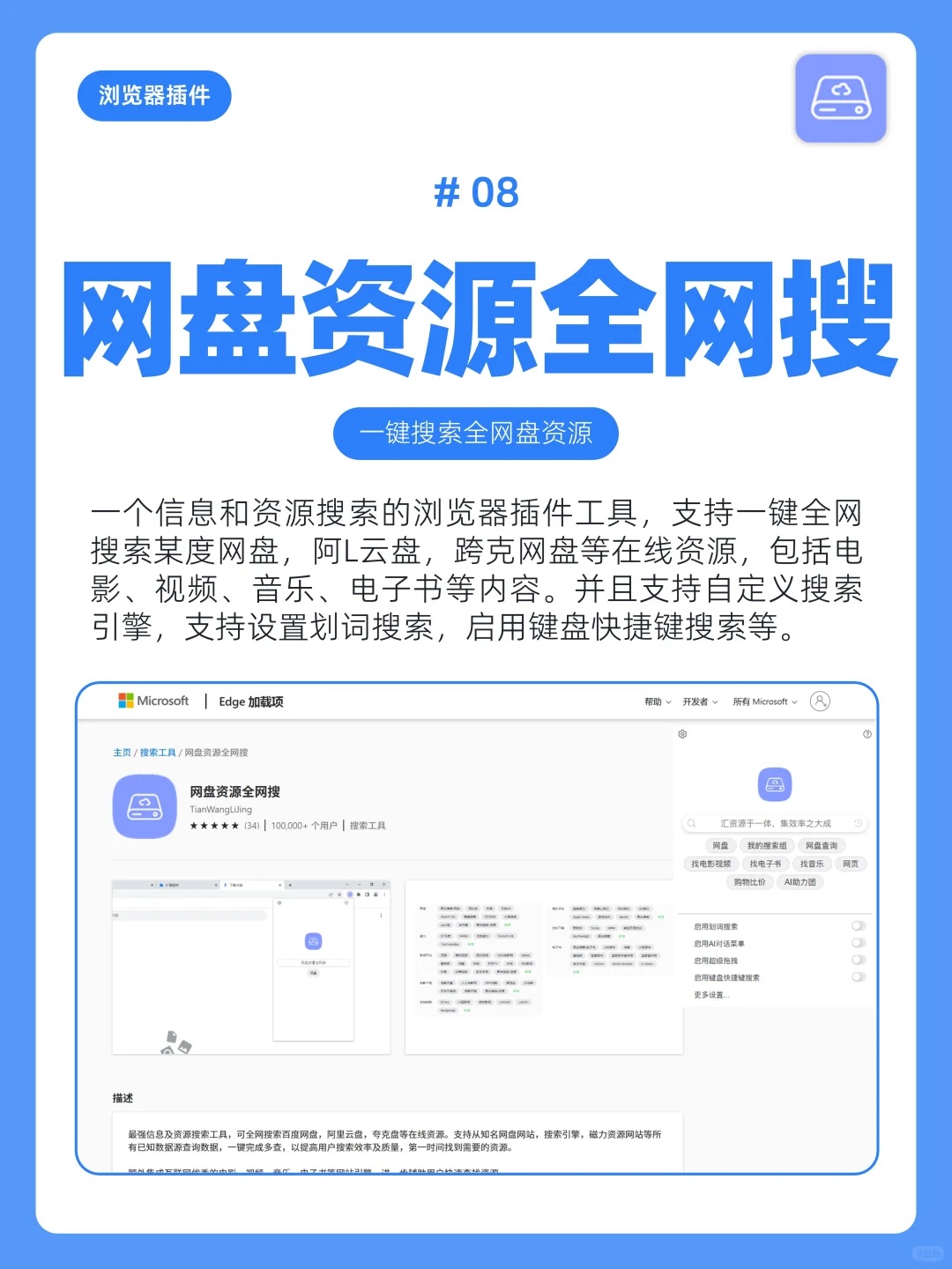 好用到离谱😭这8个神级浏览器插件建议收藏