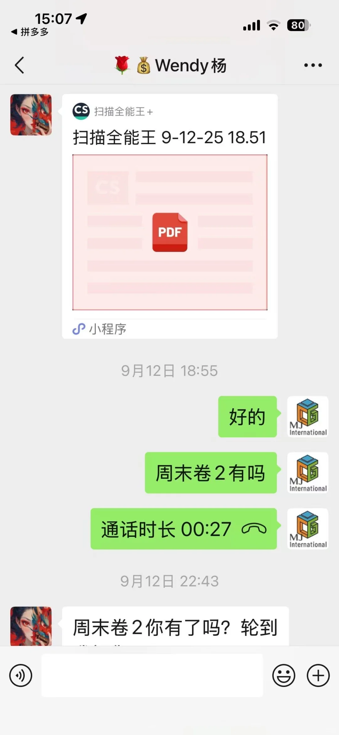 苹果联手流氓软件