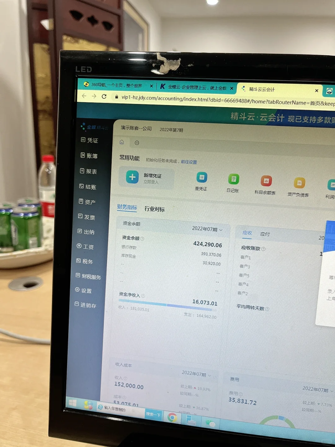 老板选的这么好用滴财务软件值得开心～