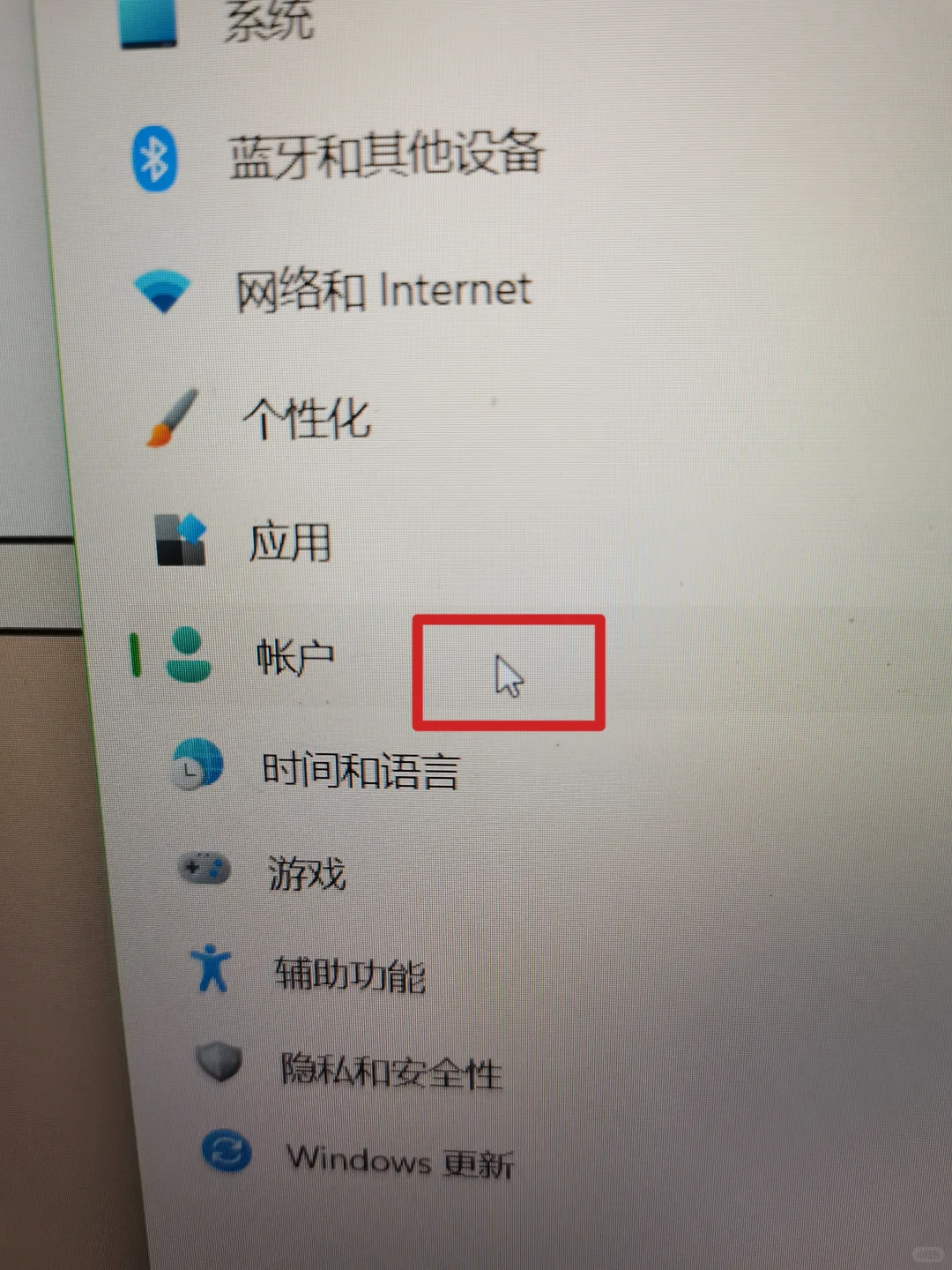 学习如何熟练电脑第三天[棒R]🖥️密码