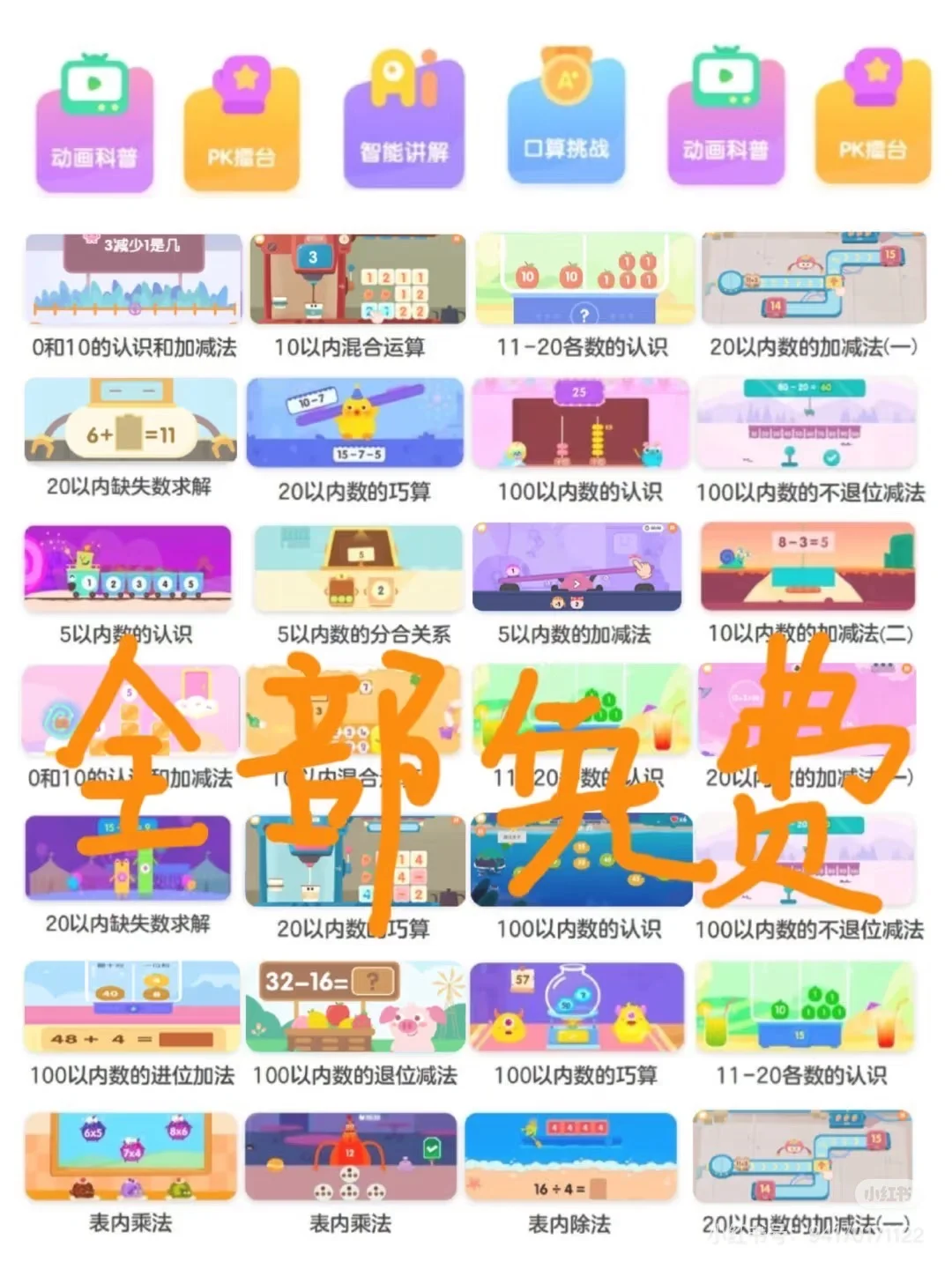 数感星球免费兑换码，懂的来！