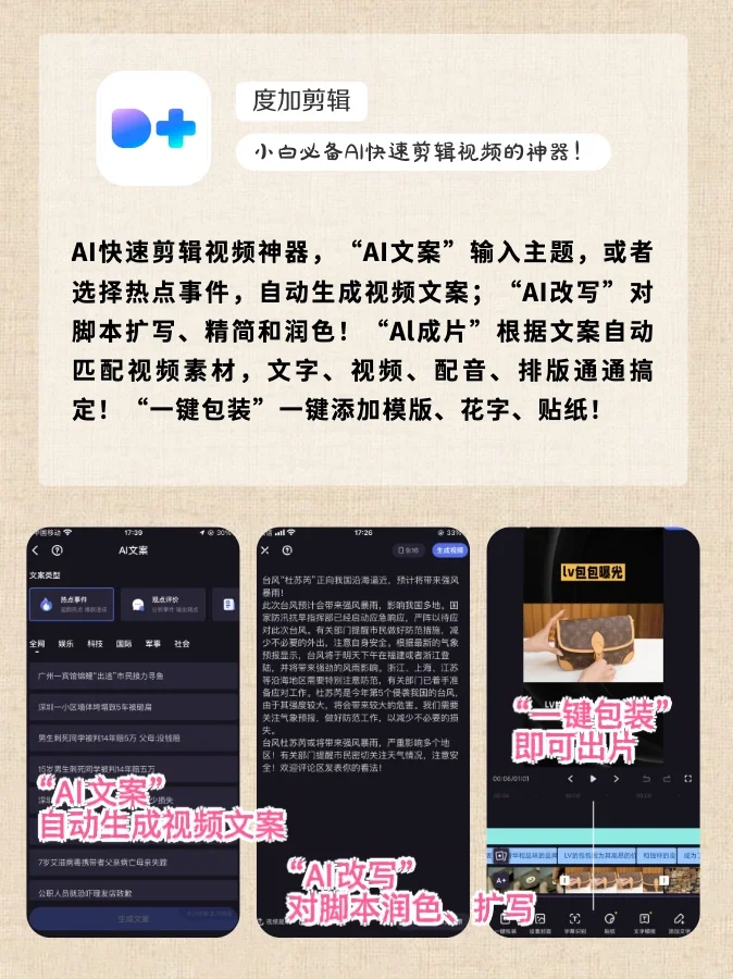 职场打工人必备‼️早用早下班的AI神器