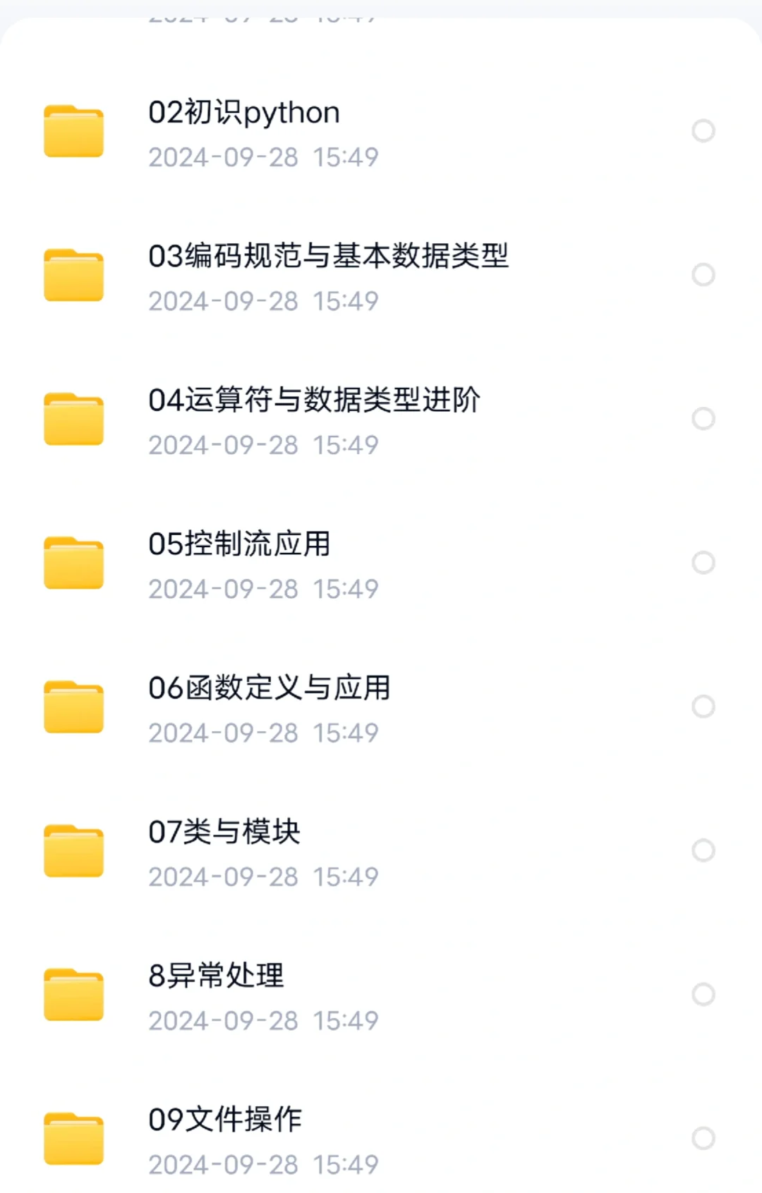 软件测试面试题，视频资源，实战项目及源码