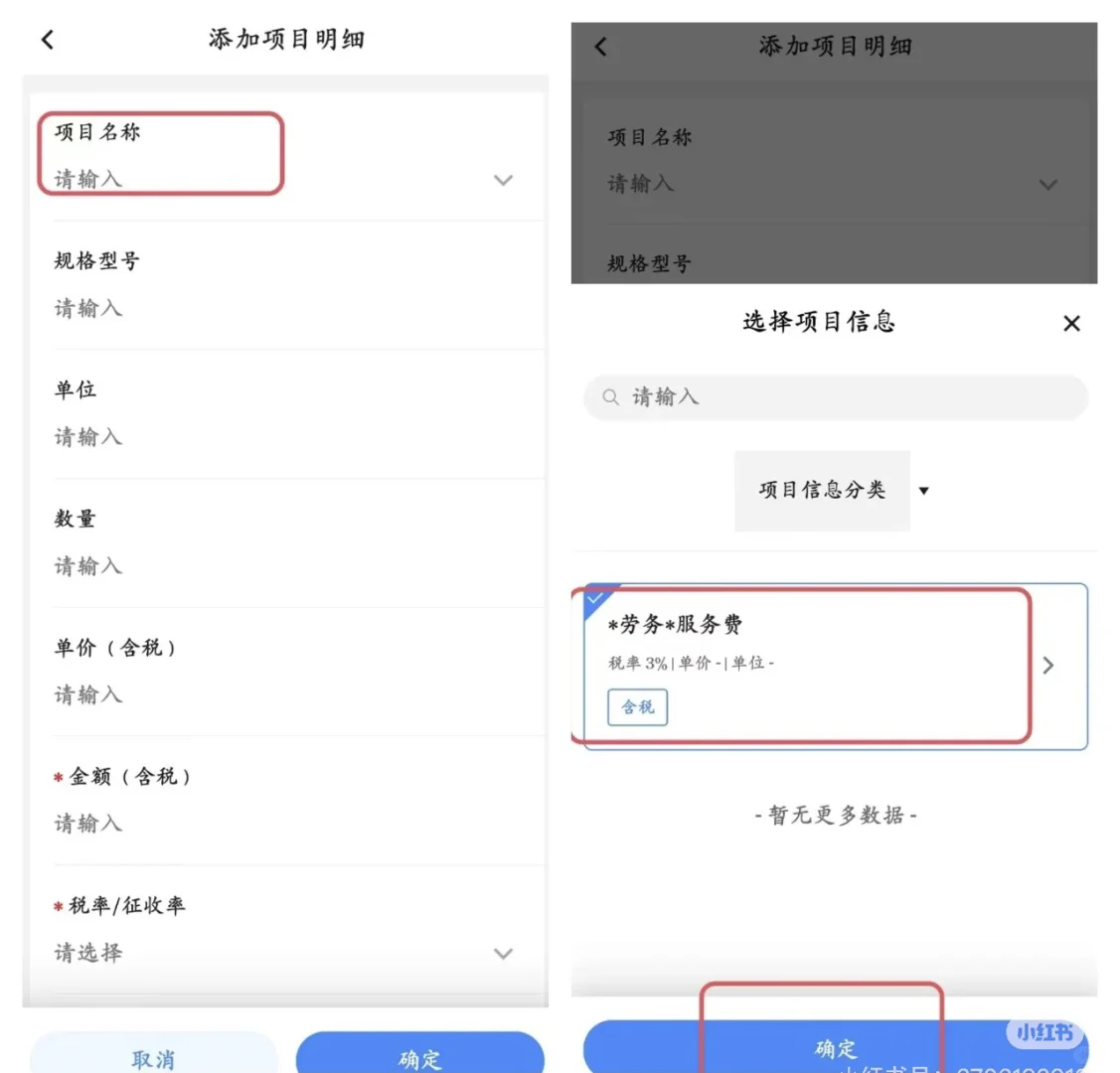 全国统一“电子税务局APP”上线！太方便了