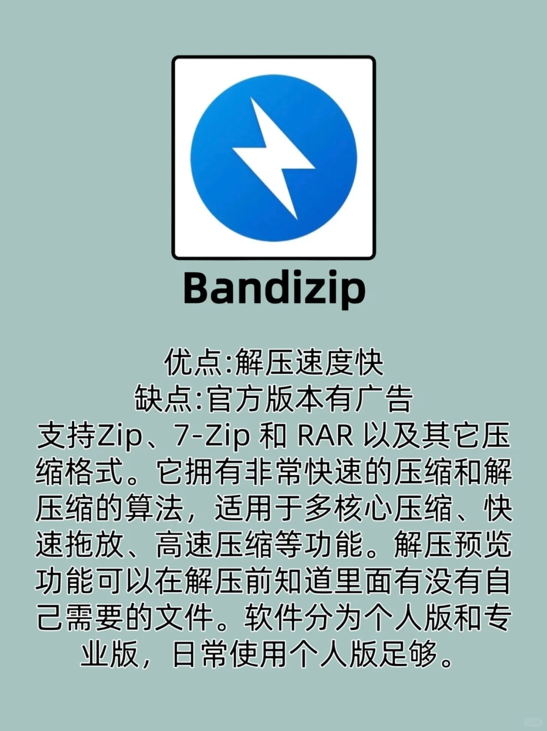 宝子们，WinRAR安装超简单，跟着步骤走就行