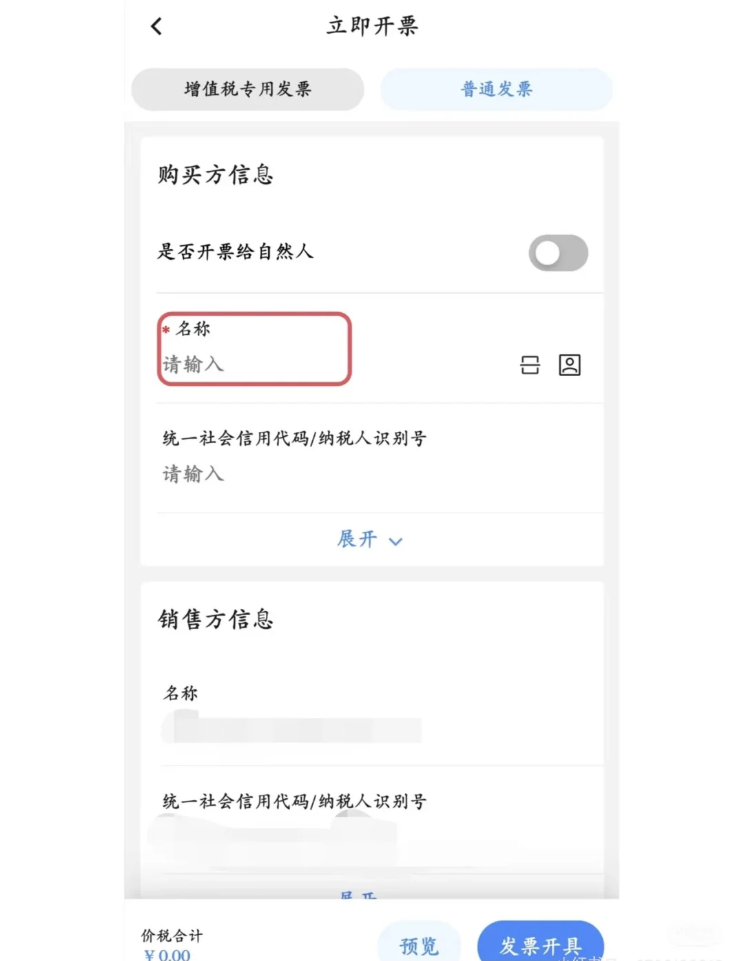 全国统一“电子税务局APP”上线！太方便了