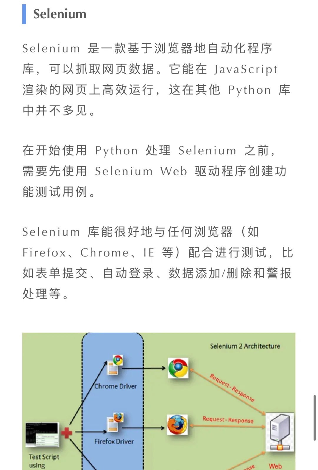 这 8 个爬虫神器，你都用过吗？