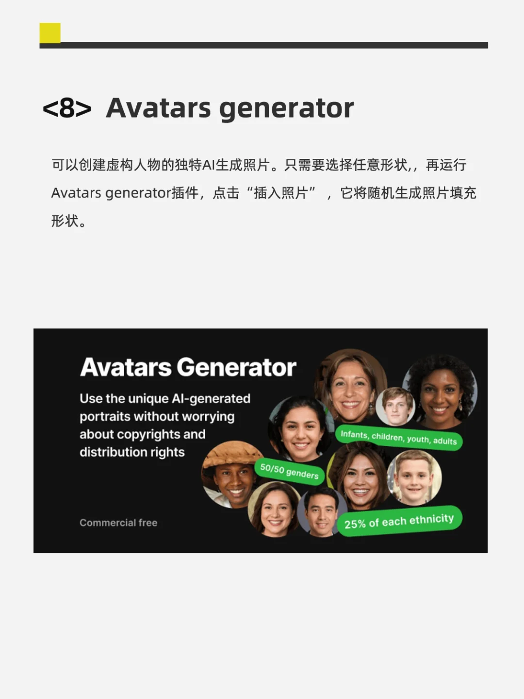 🔥 设计干货｜UI设计师常用的figma插件～