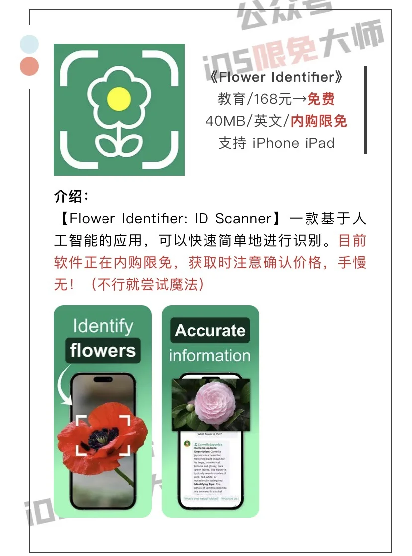 6月16日精选iOS限免软件