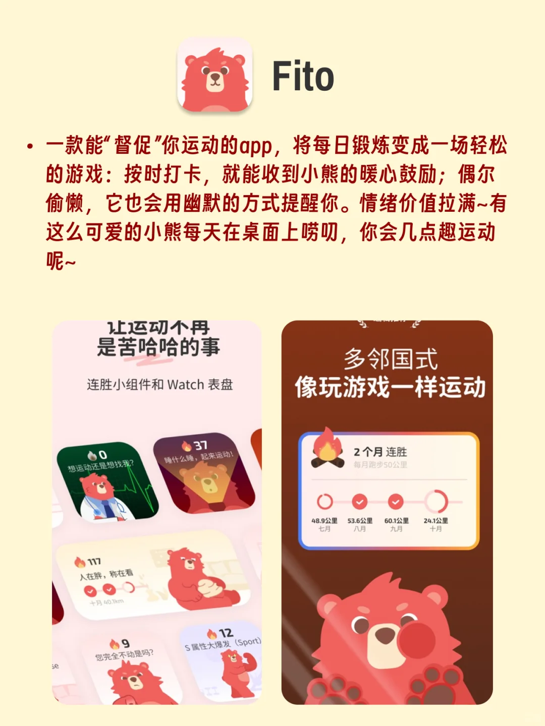 四款能提升生活幸福感的APP💓