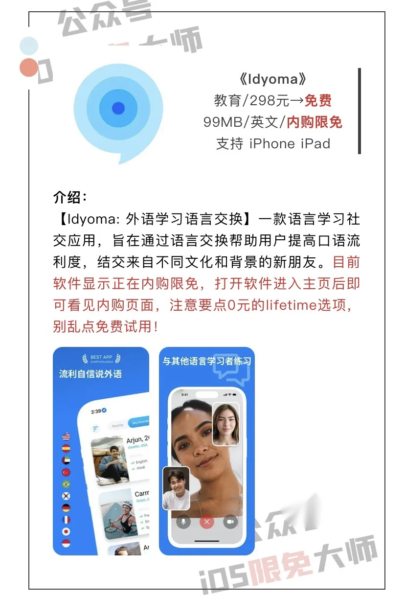 3月29日精选iOS限免软件
