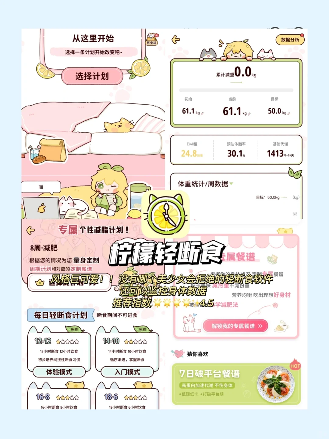 免费运动APP大集合!打卡必入