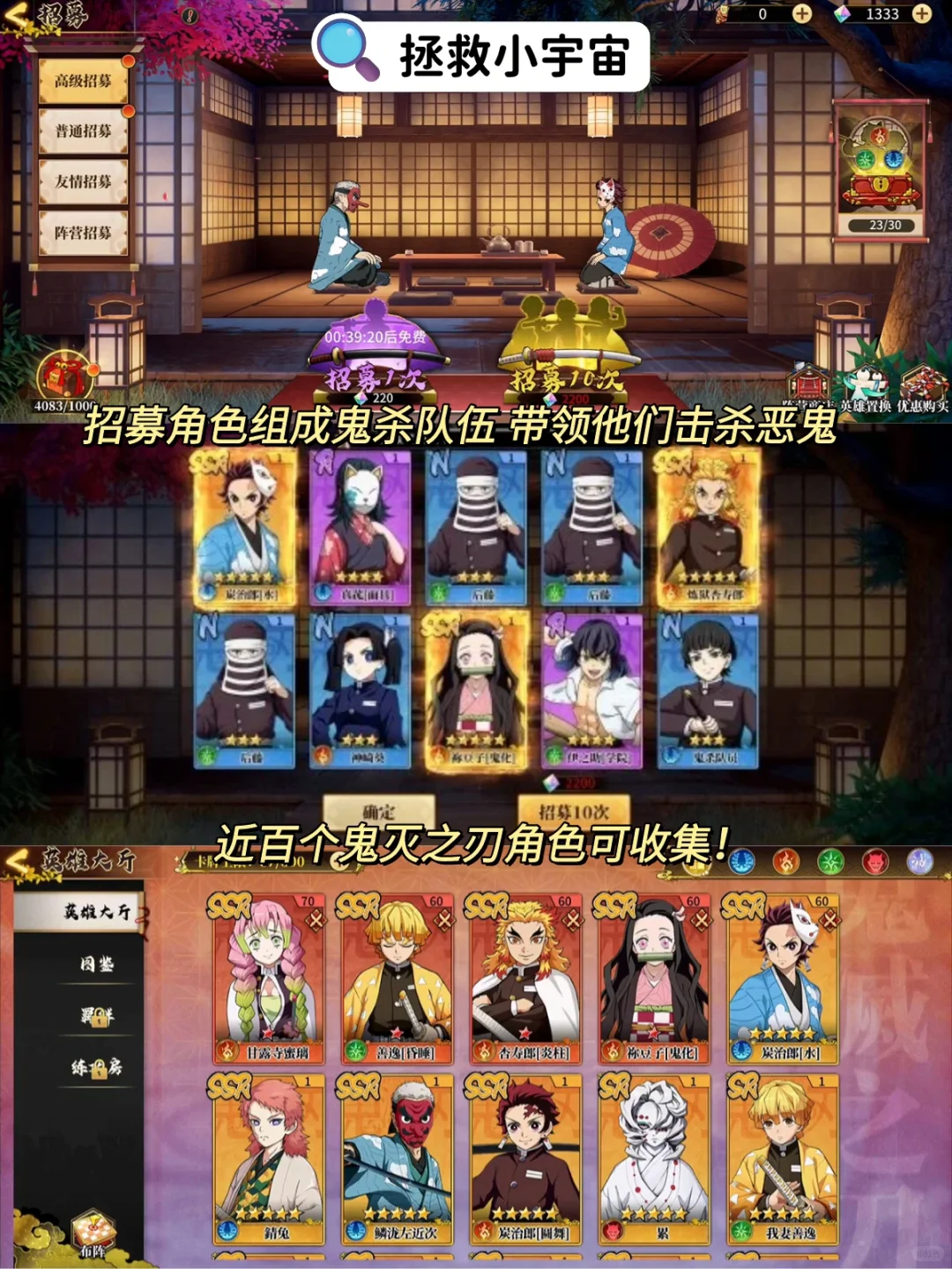 鬼灭之刃手游❗️终于抽到弥豆子了😭