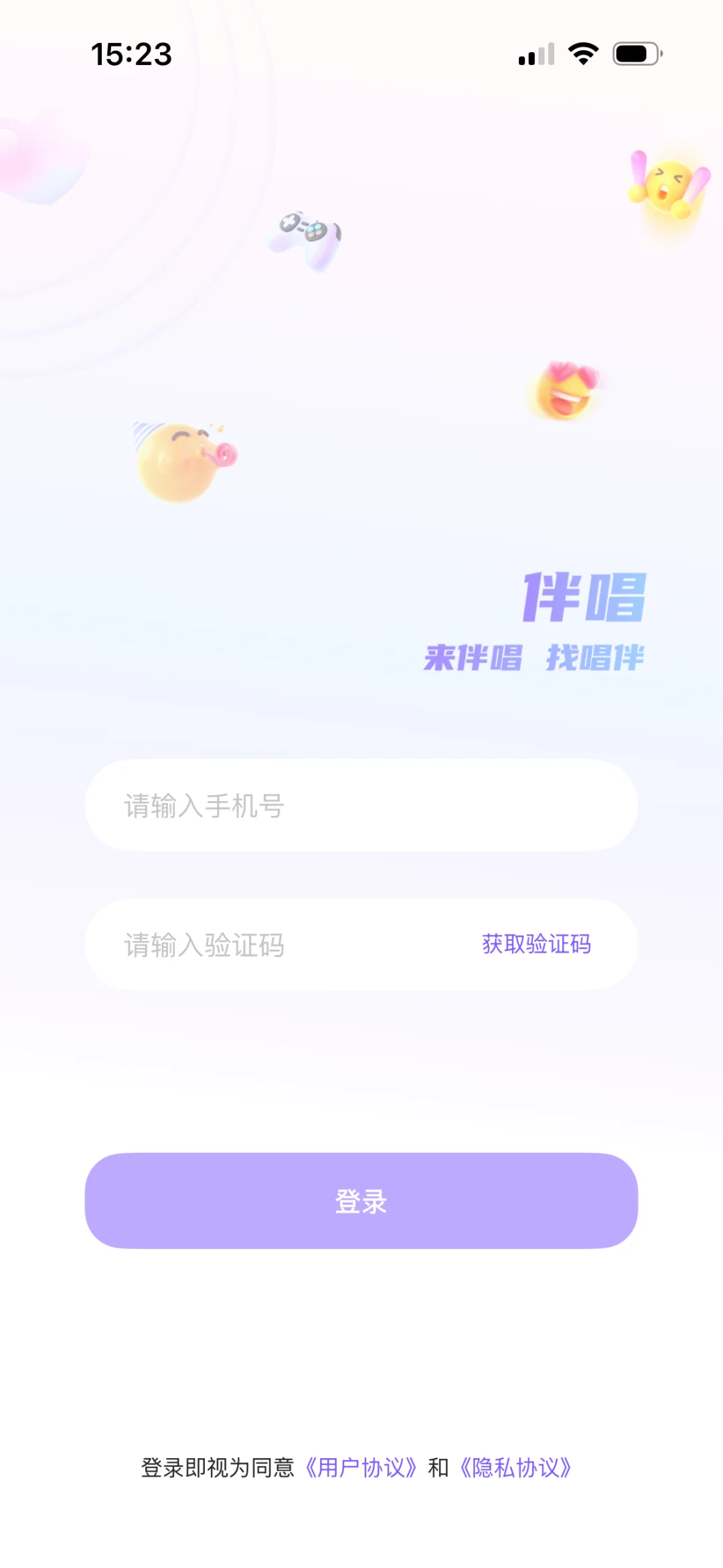 避雷伴唱app