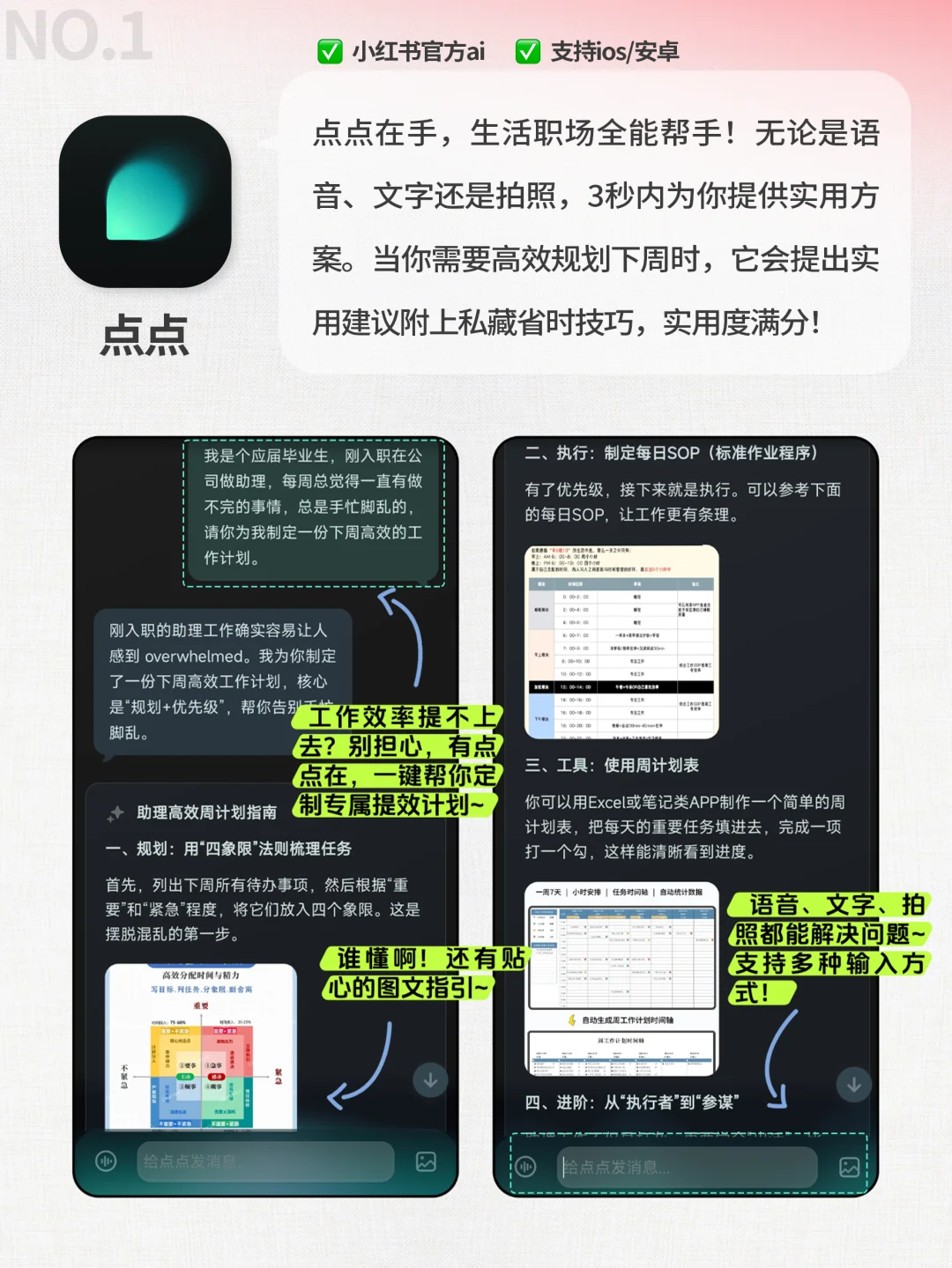 🔥女生手机该有的6款神仙APP！悄悄惊艳所有人