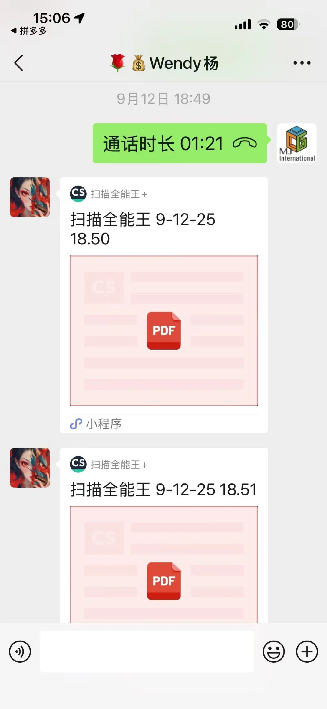 苹果联手流氓软件
