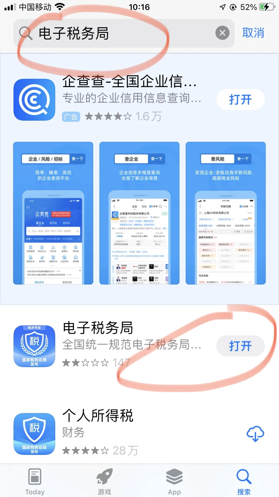 全国统一“电子税务局APP”上线！太方便了