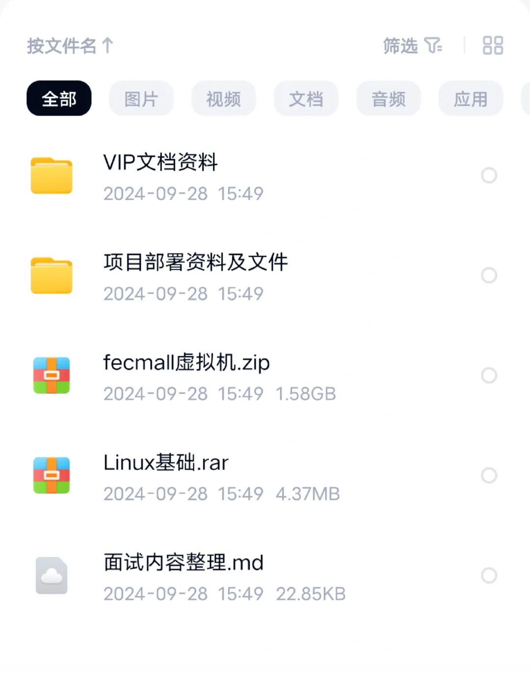 软件测试面试题，视频资源，实战项目及源码