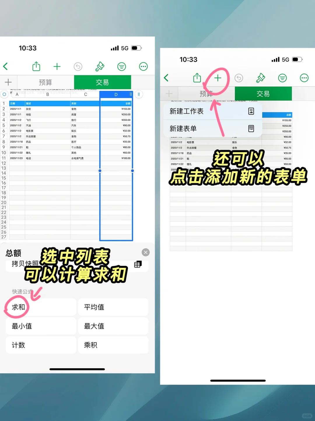 吹爆‼️iPhone手机自带的记账功能