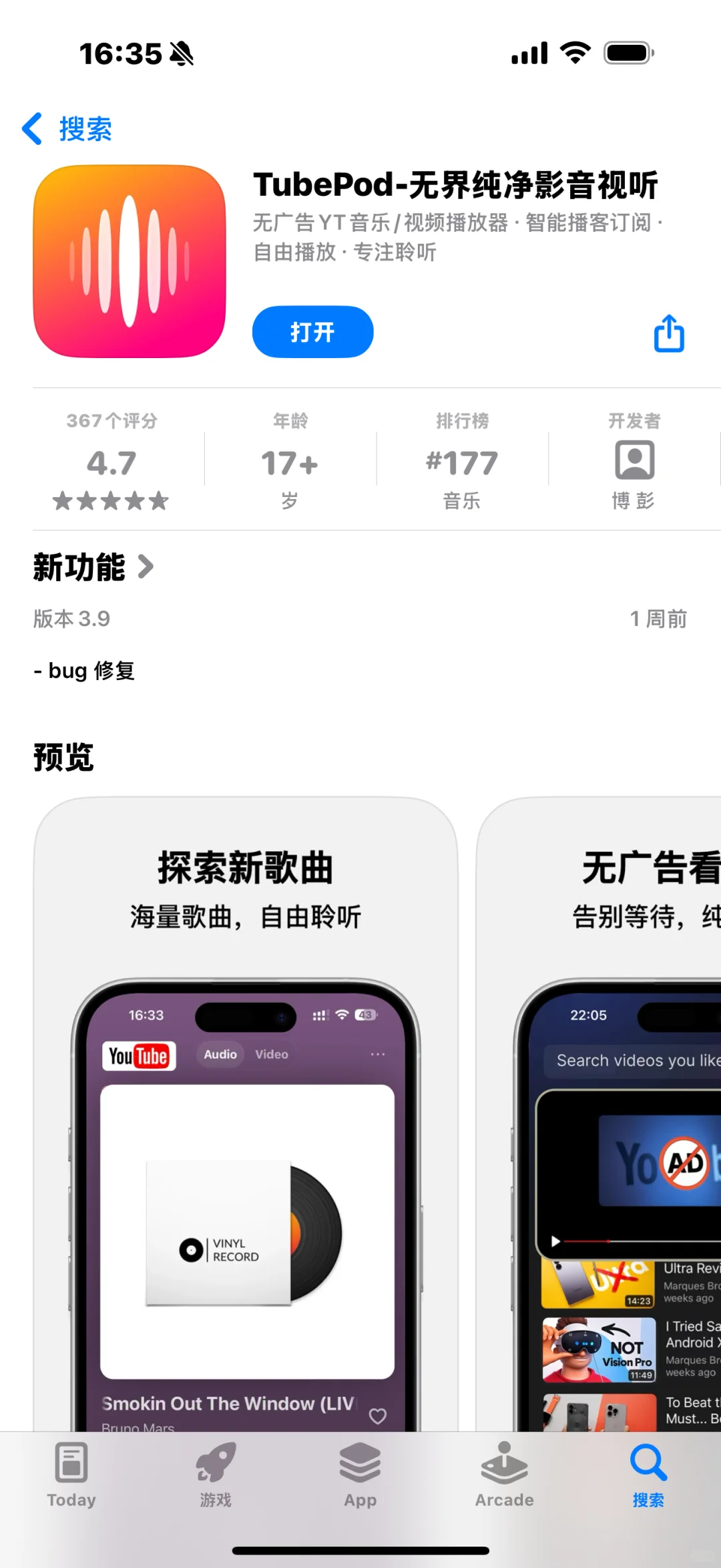 再也不用充会员听歌