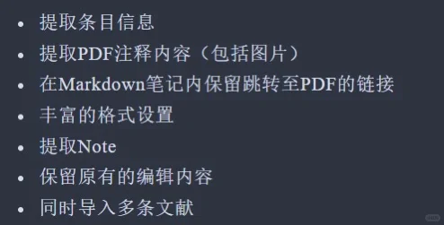 Obsidian与Zotero联动最佳插件！