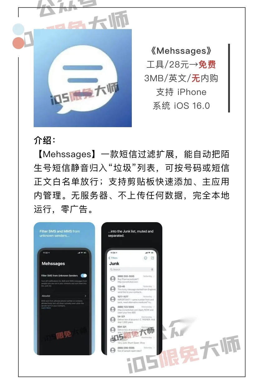 7月27日精选iOS限免软件