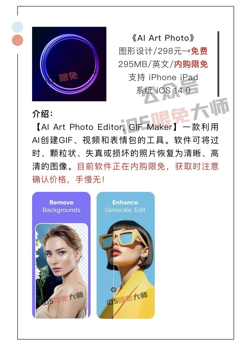 9月7日精选iOS限免软件