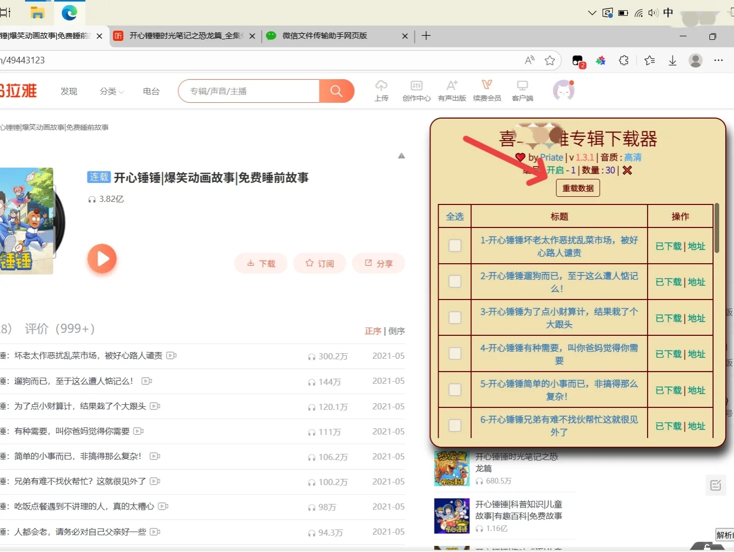 篡改猴/油猴 (Tampermonkey)安装方法