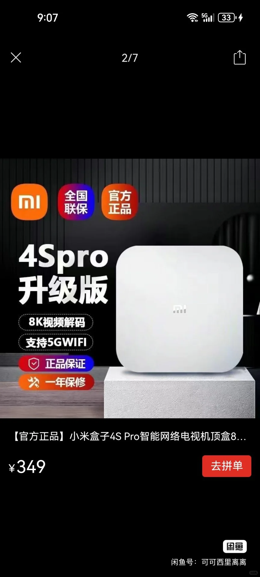 出小米机顶盒4pro~