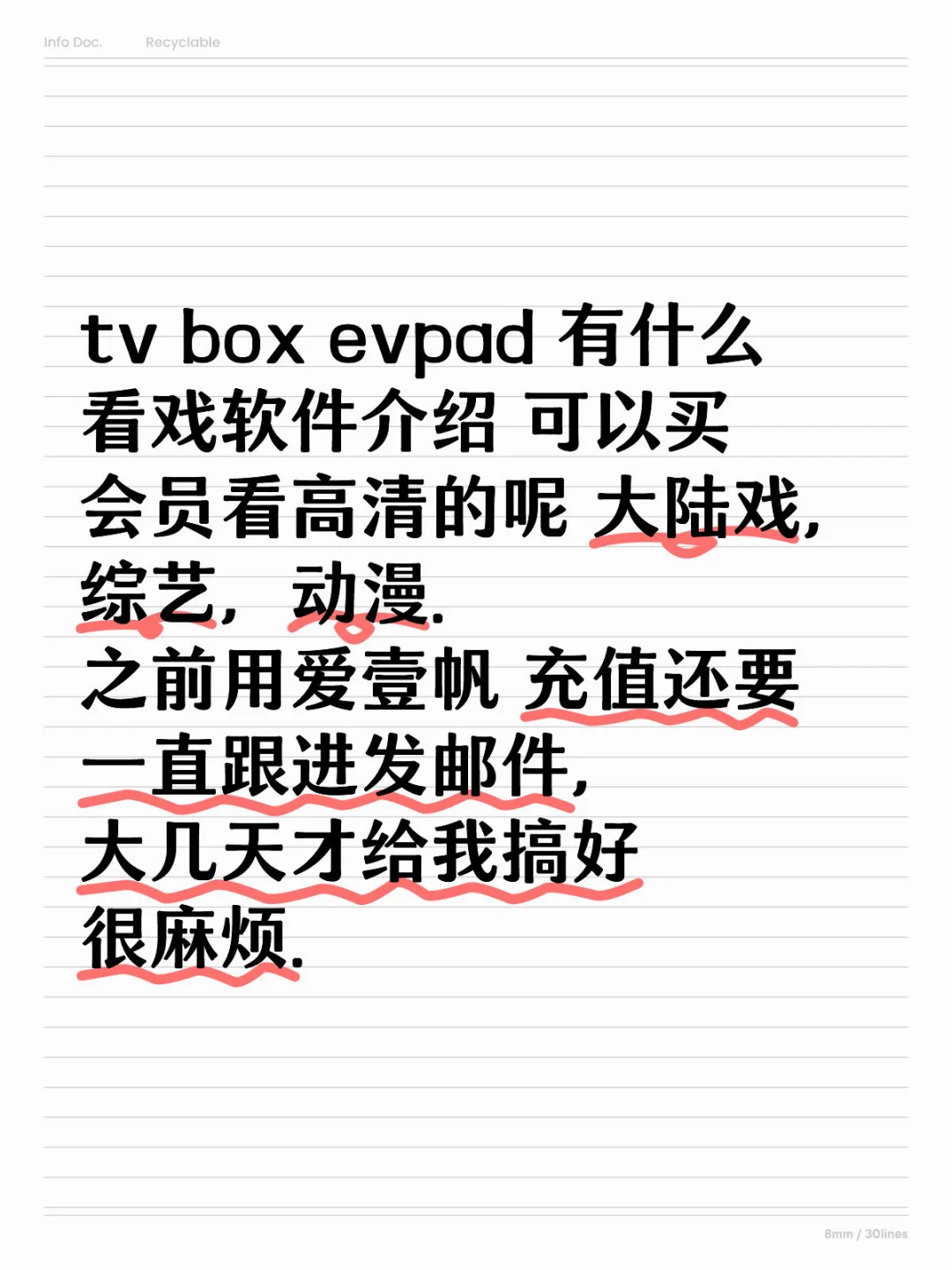 看戏软件 可以用在电视机的推荐