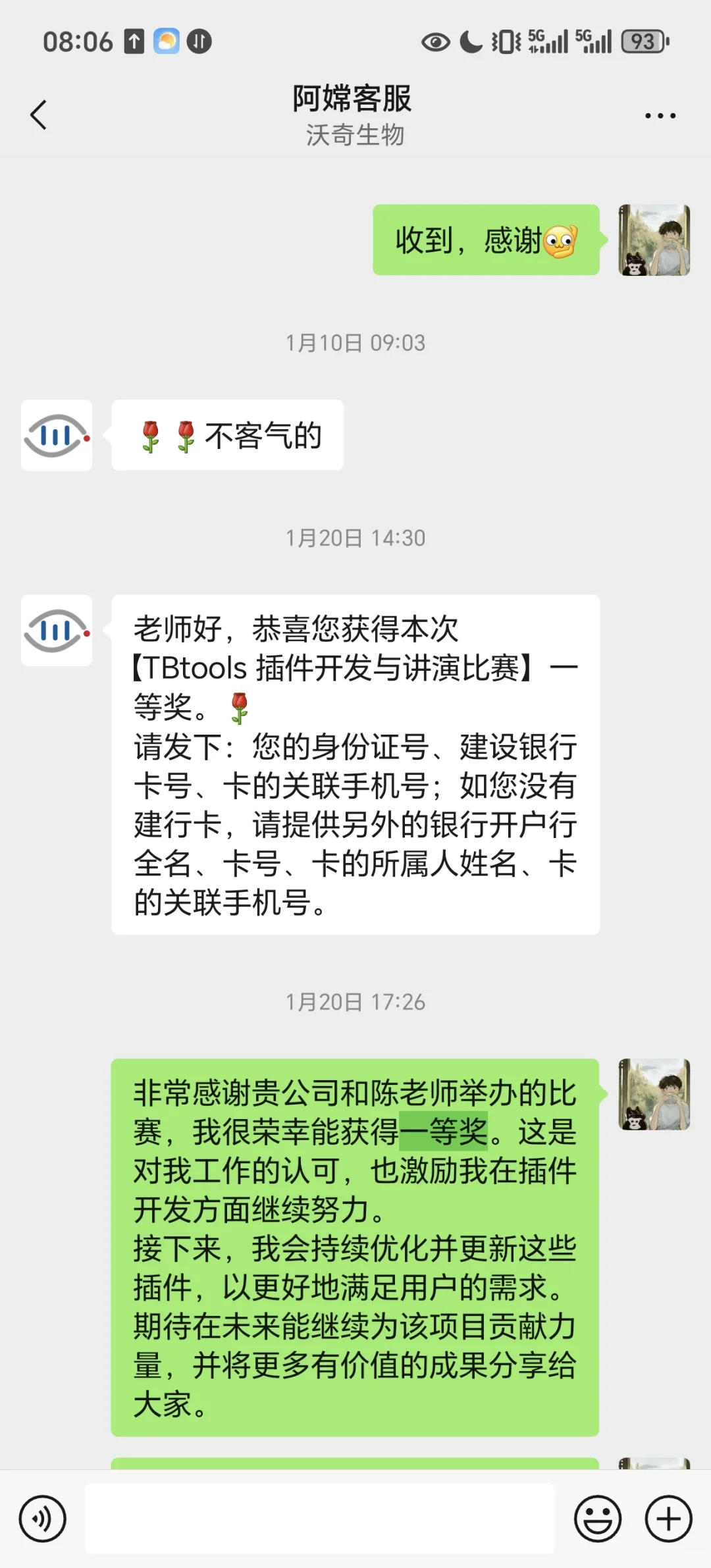 转录组分析软件 9.9