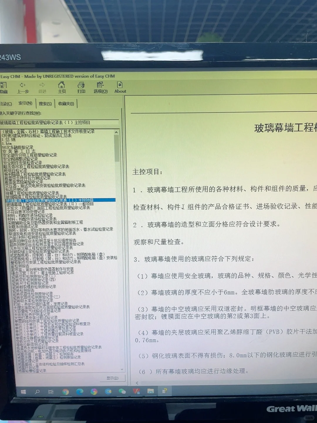 原地封神❗️❗️资料员小白必备的宝藏软件 😘