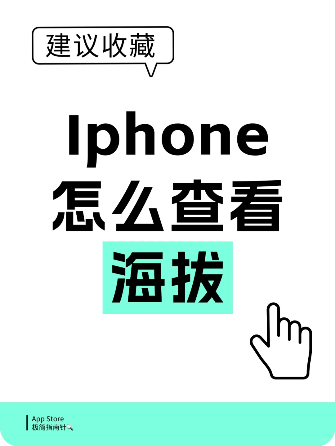 iPhone苹果手机怎么查看海拔👇