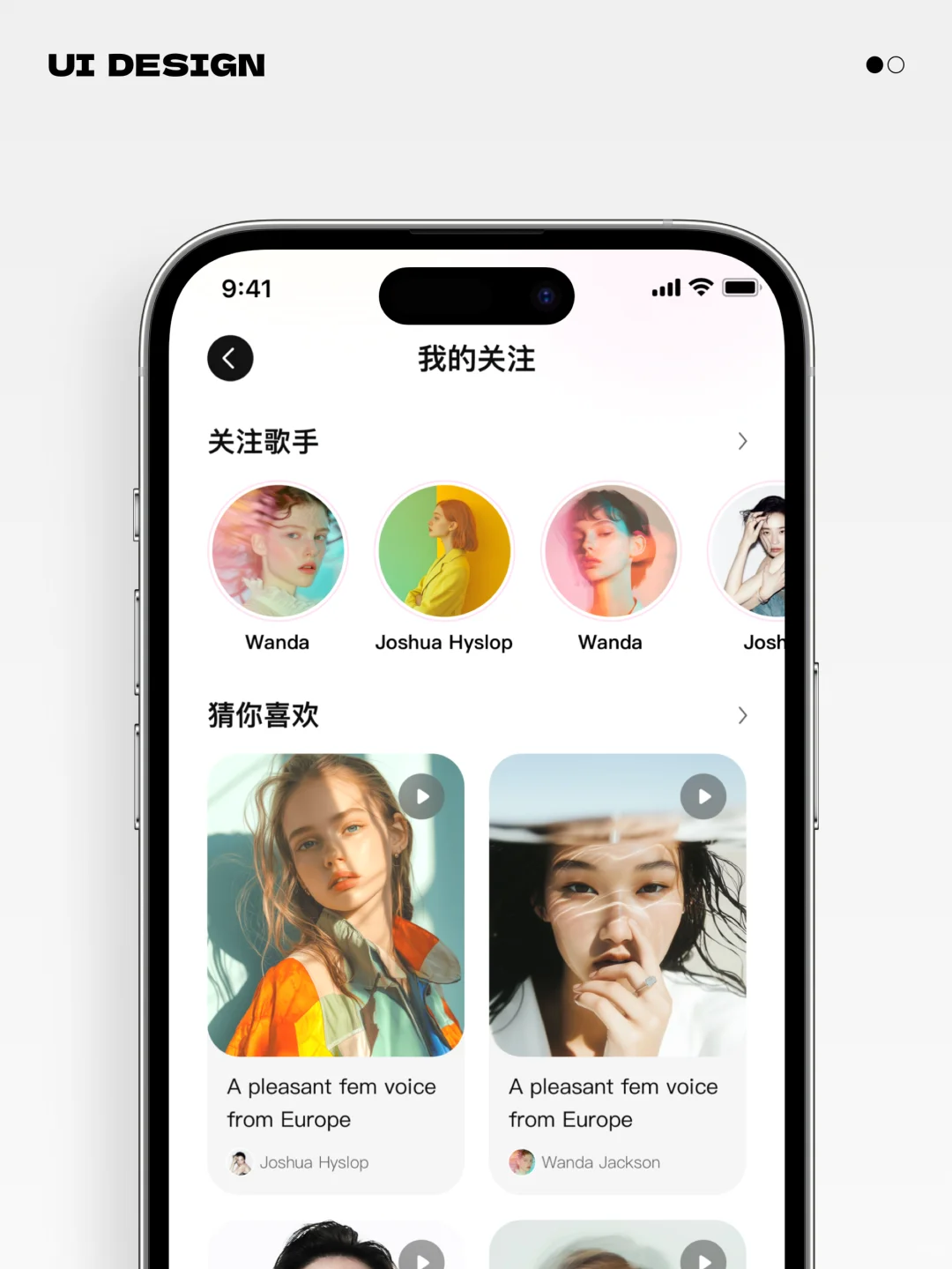 原创设计｜色彩清新的音乐ui界面
