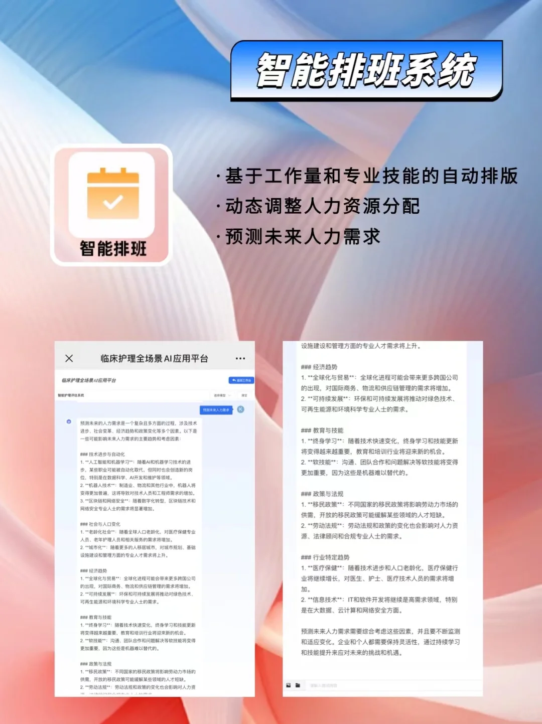 强烈建议护士人手一个🔥