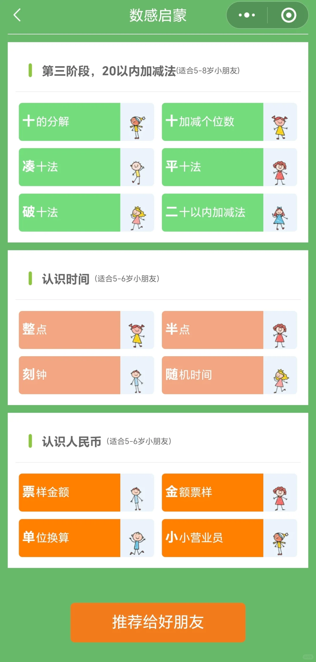 哭死，二胎才发现这个数感神器