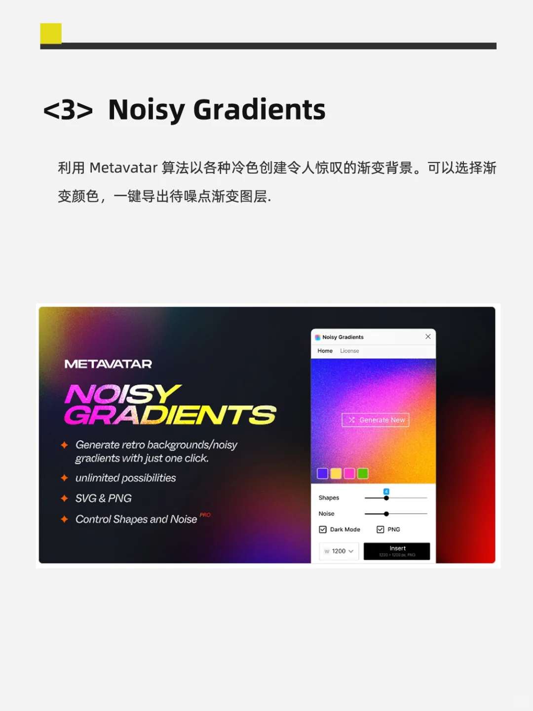 🔥 设计干货｜UI设计师常用的figma插件～