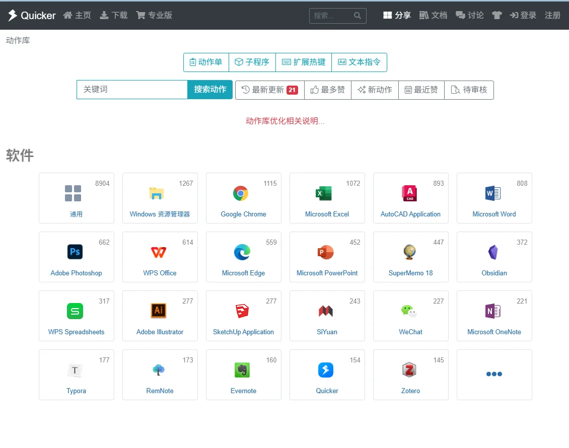 我将严重推荐这个万能扩展快捷插件