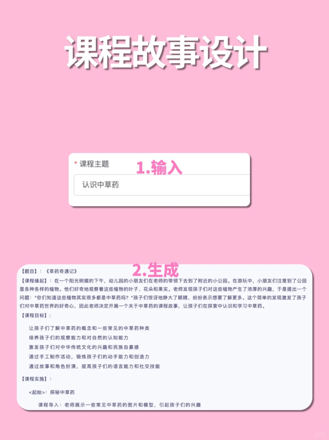 16个“幼师”偷懒神器❗️