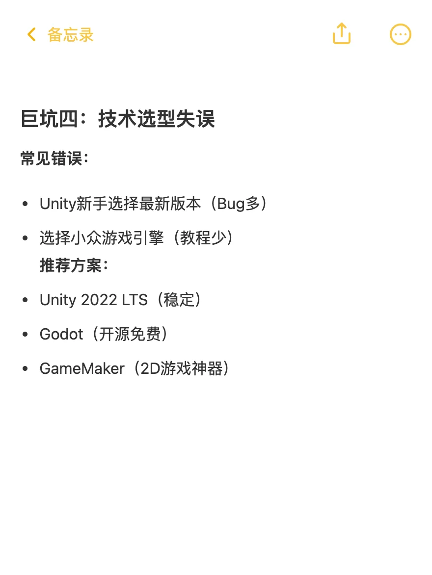 赚钱副业-AI游戏开发：1个月做出爆款小游戏