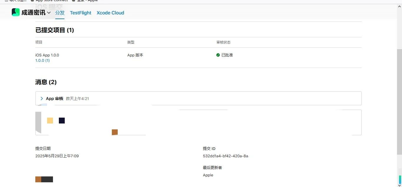 终于上了iOS！🍎