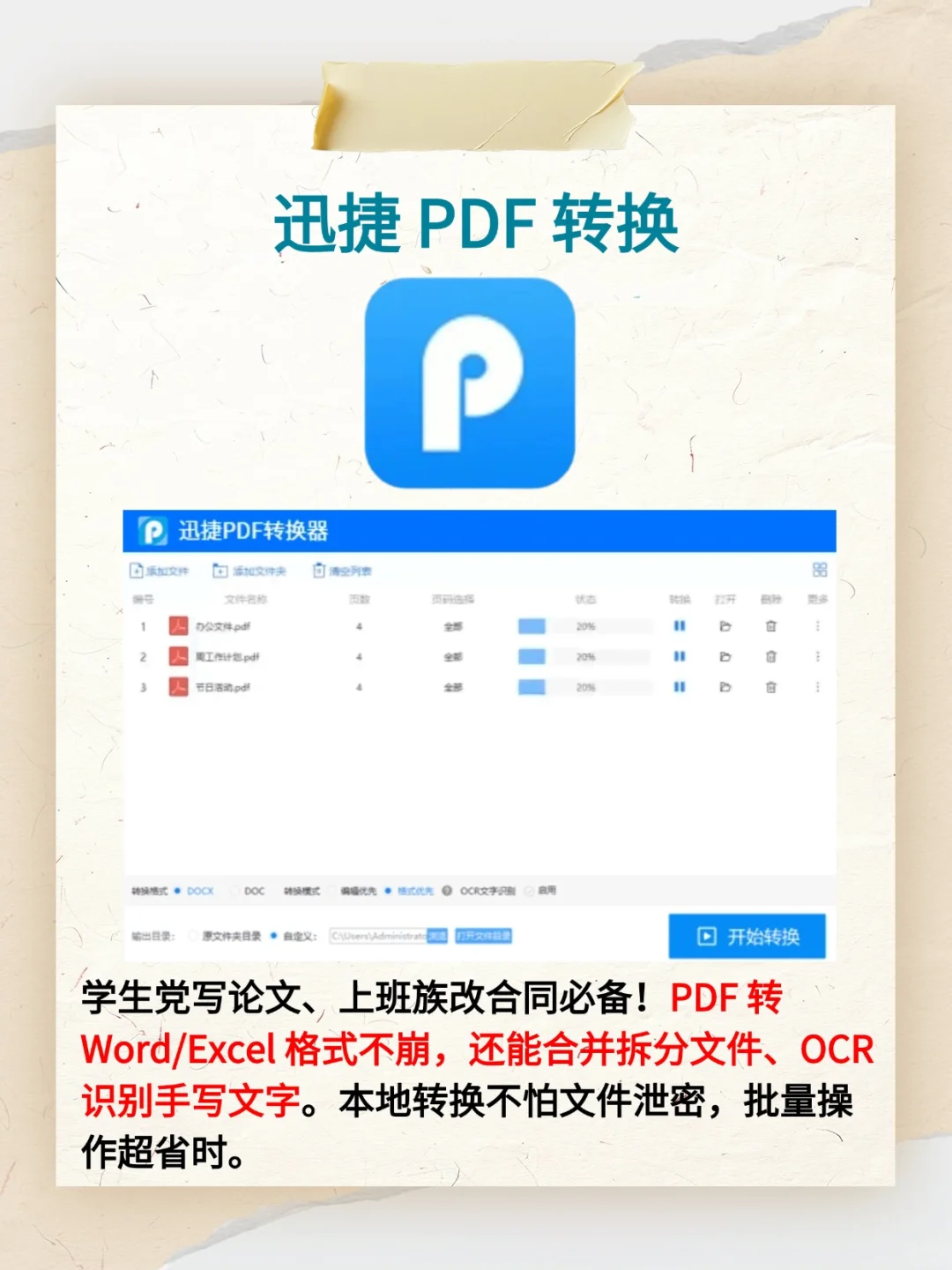 新电脑必装的 8 个软件让你效率翻倍