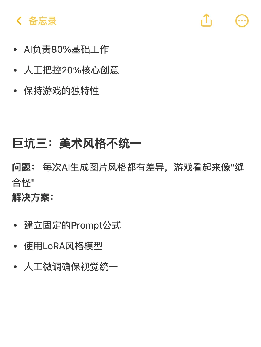 赚钱副业-AI游戏开发：1个月做出爆款小游戏