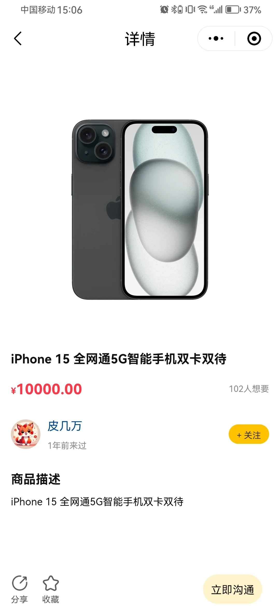 二手交易系统小程序开发源码搭建app