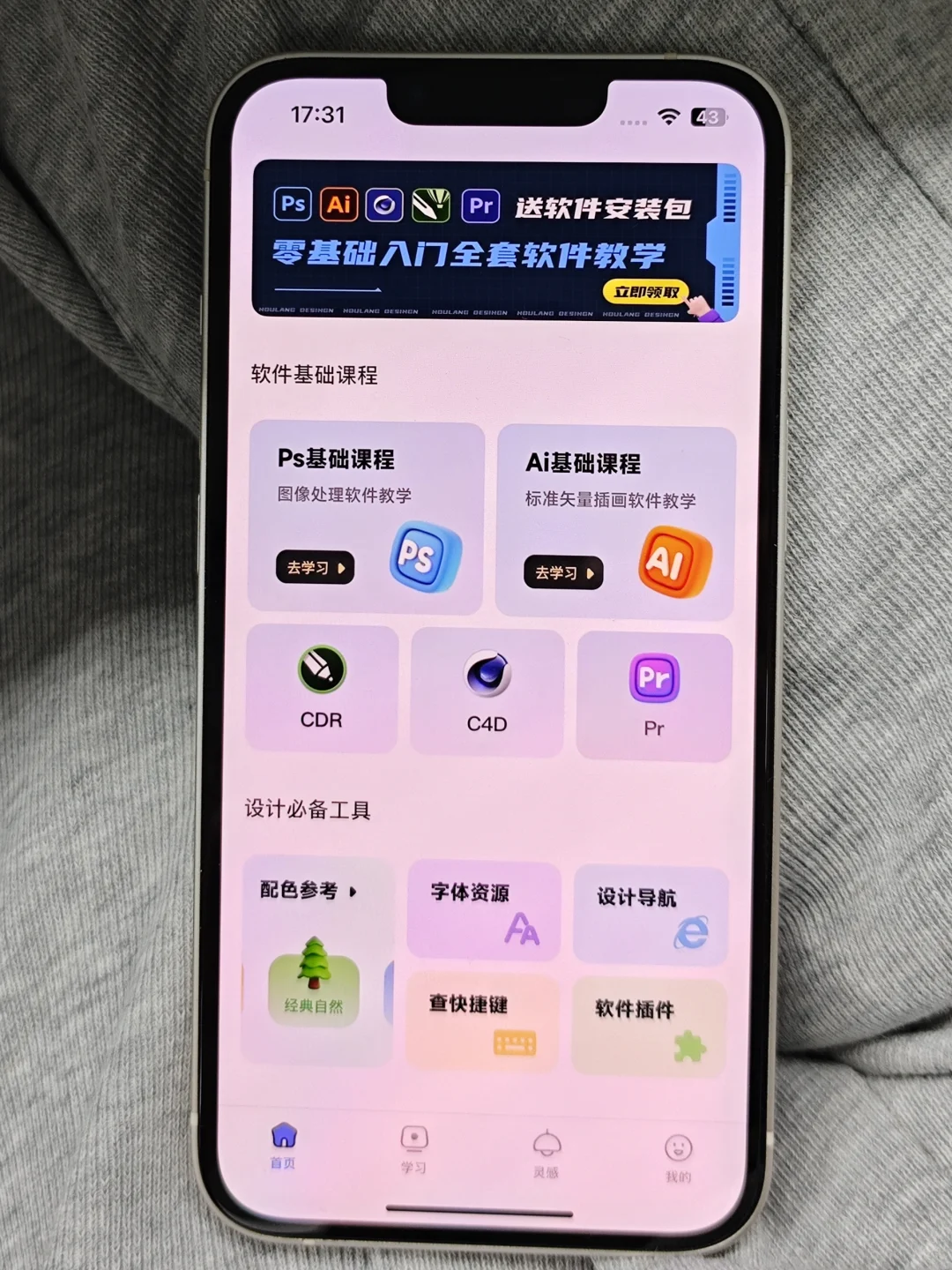 为什么？我学平面设计的时候不知道这个APP